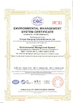 China Sichuan Shen Gong Carbide Knives Co., Ltd. certificaten